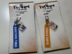ハイキュー!! ストラップキーホルダー 影山飛雄 日向翔陽 2種セットのサムネイル