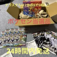 ポケカ　熱風のアリーナ 1BOX シュリンク付き　コンビニバラパックレシート付き