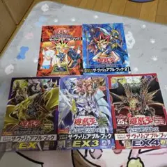 【未開封】遊戯王まとめ売り ヴァリュアブルブック リミテッドエディション おまけ Yahoo!オークション -「遊戯王 ザヴァリュアブルブック」の落札