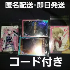 プロセカ スシロー コラボ クリアカード ウエハース11 ビビバス 4点セット