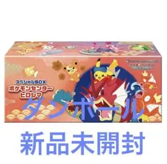 新品未開封 ポケモンセンター ヒロシマ スペシャルボックス　シュリンク付き