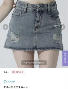 ANAP ダメージミニスカート S インパン付き 新品未着用