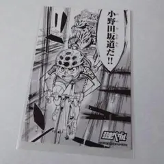 弱虫ペダル　非売品　イラストカード　小野田坂道