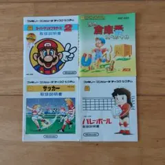 ジャンク。ニンテンドーディスクシステムの説明書 - メルカリ