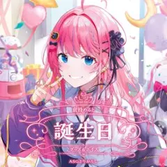 2026年最新】倉持めると 誕生日の人気アイテム - メルカリ