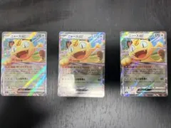 ニャースex RR 3枚セットムニキスゼロ 061/080