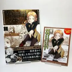 2026年最新】異世界おじさん 初版の人気アイテム - メルカリ