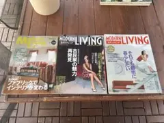 モダンリビング 雑誌 3冊セット 인테리어