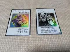 ブラック・マジシャン（カラー）　魔法の筒（モノクロ）