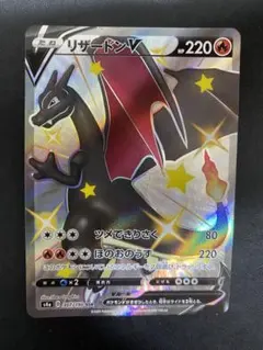 リザードンV SSR S4a シャイニースターV 307/190