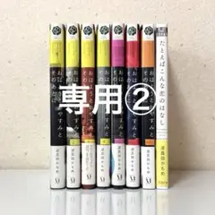 専用②
