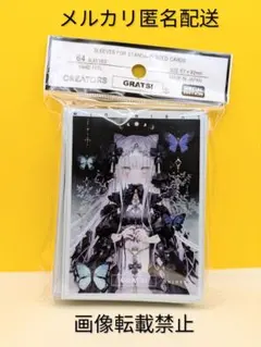 GRATS！スリーブ 「MID NIGHT」のサムネイル