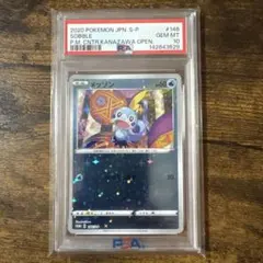 メッソン　psa10 カナザワ PSA10】メッソン カナザワ: プロモ[S-P 146](プロモーションカード