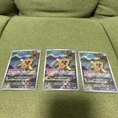 スピンロトム ar 3枚セット