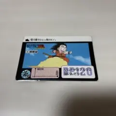 希少】ドラゴンボール カードダス バンダイ⑨ - メルカリ