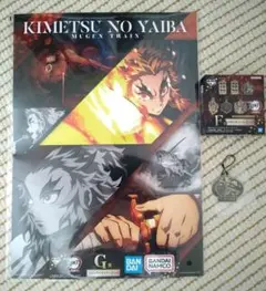 一番くじ 鬼滅の刃 ～心を燃やせ～ G賞ポスター　F賞メタルチャーム