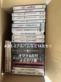 A.B.C-Z CDアルバムセット 18点 オマケ付