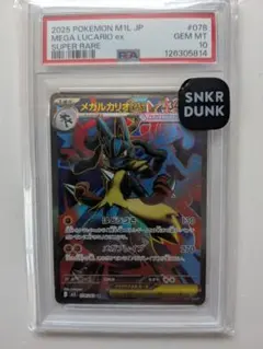 2026年最新】MルカリオEX XY-BEST 063/171 PSA10の人気アイテム - メルカリ