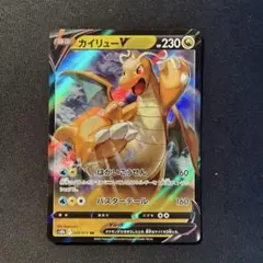 カイリューV RR S10b Pokémon GO 049/071 - メルカリ