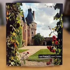 LA FRANCE que j'aime... 大型本