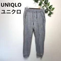 UNIQLO ユニクロ　グレー スウェットパンツ ウエストゴム