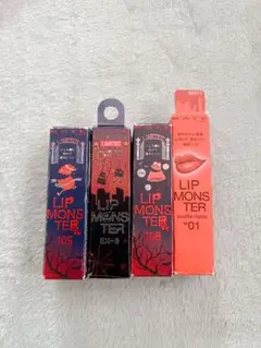 リップモンスター　4本セット