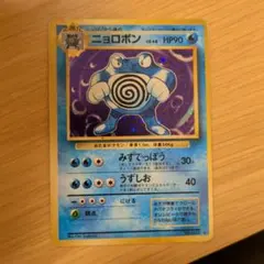 ポケモンカード 旧裏 ニョロボン メガトンパンチ LV.40 HP80 - メルカリ