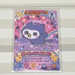 たまごっち　カードダス　R