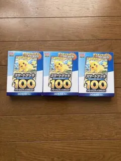 ポケモンカード スタートデッキ100 コロちゃおver3個セット