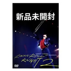 2026年最新】矢沢永吉 knight 2 DVDの人気アイテム - メルカリ