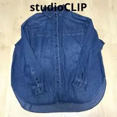 【最終値下】studioCLIP 着丈選べるシャツ デニム 長袖 BIGサイズ