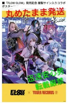 2026年最新】タワーレコード ポスターの人気アイテム - メルカリ