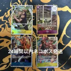 神の島の冒険　ロロノア・ゾロ　SR