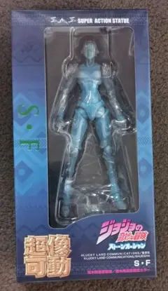 『新品未開封』　超像可動　ストーン・フリーのサムネイル