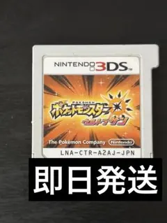 ニンテンドー3DS ポケットモンスター ウルトラサン ソフトのサムネイル