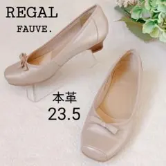 リーガル スクエアトゥ パンプス 23.5 レザー リボン 定価9,180円