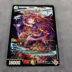 「GG」-001 SR デュエマ