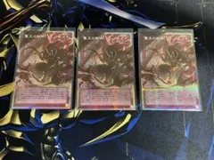 遊戯王 聖王の粉砕 霊王の波動 ドミナスパージ ドミナスインパルス