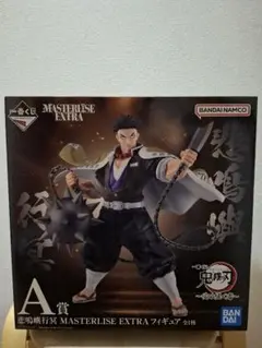 一番くじ 鬼滅の刃 A賞 悲鳴嶼行冥　フィギュア　 おまけ付き