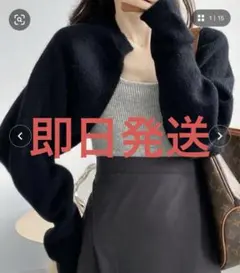 【即日発送】【値下げ可】黒ボレロカーディガン 春先にも