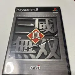 真・三国無双