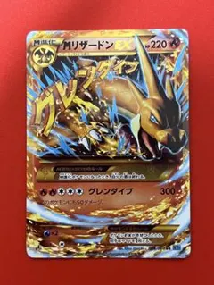 2025年最新】MリザードンEX urの人気アイテム - メルカリ