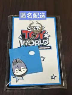 StrayKids スキズ　ウルフチャン　キーホルダー　FCくじ