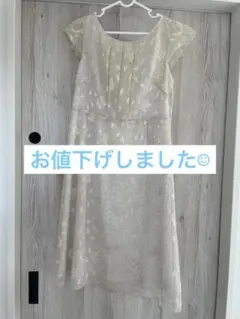 ワンピース パーティドレス １１号