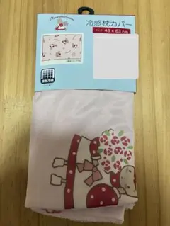 サンリオ　マロンクリーム　冷感枕カバーのサムネイル