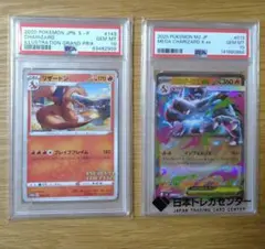 PSA10 リザードンV VSTAR 2連番 スペシャルデッキセット PSA10 リザードンV VSTAR 2連番 スペシャルデッキセット - メルカリ