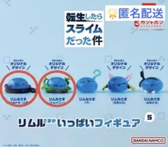 リムルさまがいっぱいフィギュア５ 転スラ 転生したらスライムだった件のサムネイル
