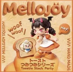 Mellojoy メロジョイ トーストつみつみシリーズ 新品未開封 3箱 - メルカリ