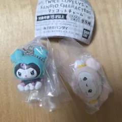 TWICE LOVELYS サンリオ 　マスコットチャーム
