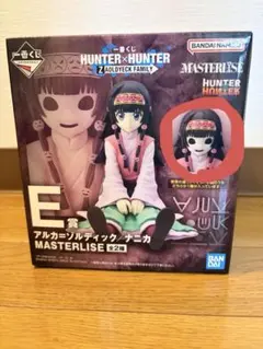 一番くじ HUNTER×HUNTER E賞 アルカ＝ゾルディック